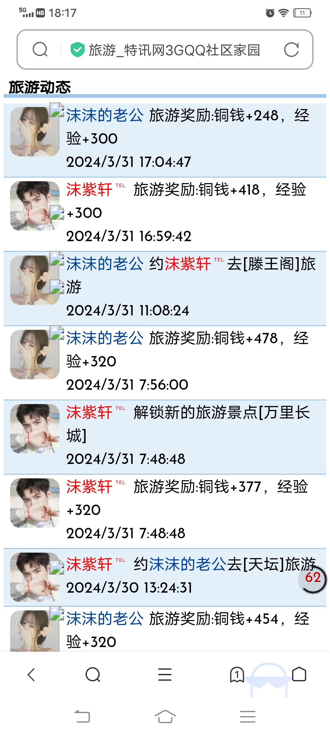 你们都不旅游吗