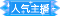 第三